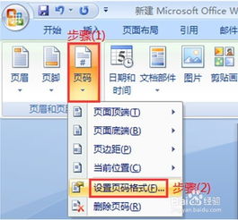 华为电脑word文档怎么设置(华为电脑Word文档设置指南)