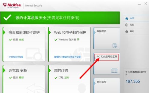 华为电脑怎么关消毒功能(华为电脑关闭消毒功能的方法详解) 华为电脑怎么关消毒功能(华为电脑关闭消毒功能的方法详解)