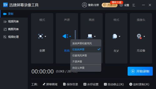 华为电脑怎么视频录屏(华为电脑视频录屏的详细教程) 华为电脑怎么视频录屏(华为电脑视频录屏的详细教程)