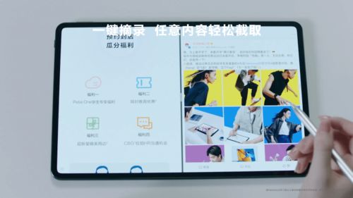 华为电脑手绘截图怎么截(华为电脑手绘截图功能详解,轻松掌握手绘截图技巧) 华为电脑手绘截图怎么截(华为电脑手绘截图功能详解,轻松掌握手绘截图技巧)
