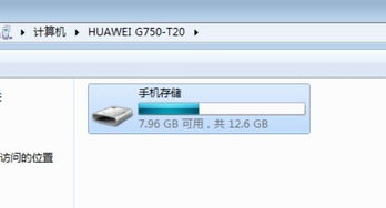 电脑怎么用华为pc克隆(华为PC克隆,轻松实现电脑数据迁移与备份) 电脑怎么用华为pc克隆(华为PC克隆,轻松实现电脑数据迁移与备份)