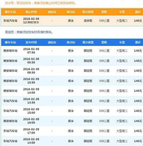 叙永到绵阳汽车票价多少(叙永到绵阳汽车票价详解) 叙永到绵阳汽车票价多少(叙永到绵阳汽车票价详解)