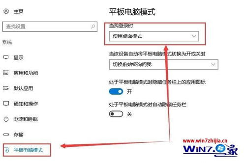 华为pid怎么切换电脑模式(华为平板电脑切换电脑模式的详细指南)