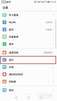 电脑颜色华为怎么设置出来(华为电脑颜色设置详解,如何调整出最佳视觉体验) 电脑颜色华为怎么设置出来(华为电脑颜色设置详解,如何调整出最佳视觉体验)