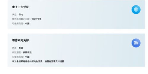 华为电脑品牌怎么查询真伪(华为电脑品牌真伪查询攻略) 华为电脑品牌怎么查询真伪(华为电脑品牌真伪查询攻略)