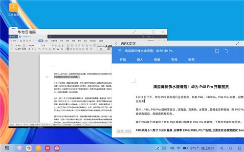 华为离职后电脑怎么处理(华为员工离职后电脑处理方式的深度解析) 华为离职后电脑怎么处理(华为员工离职后电脑处理方式的深度解析)
