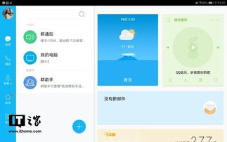 电脑怎么传到华为平板里(电脑文件如何顺利传输至华为平板) 电脑怎么传到华为平板里(电脑文件如何顺利传输至华为平板)
