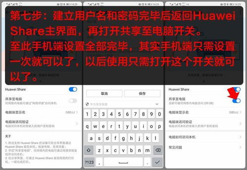 华为电脑设密码怎么设(华为电脑如何设置密码保护你的数据安全) 华为电脑设密码怎么设(华为电脑如何设置密码保护你的数据安全)