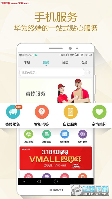 电脑保修服务华为怎么查(华为电脑保修服务查询指南) 电脑保修服务华为怎么查(华为电脑保修服务查询指南)
