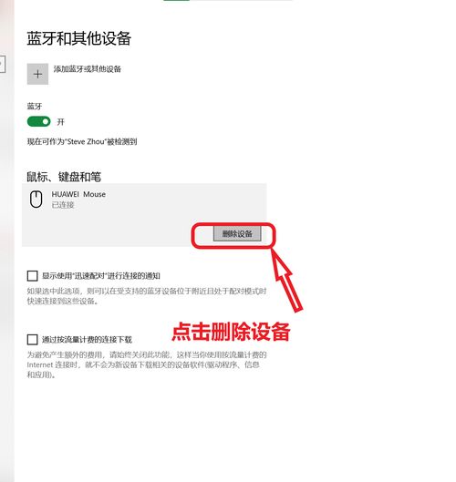 华为电脑怎么连蓝牙手机(华为电脑如何连接蓝牙手机—轻松实现设备与设备之间的无缝对接) 华为电脑怎么连蓝牙手机(华为电脑如何连接蓝牙手机—轻松实现设备与设备之间的无缝对接)