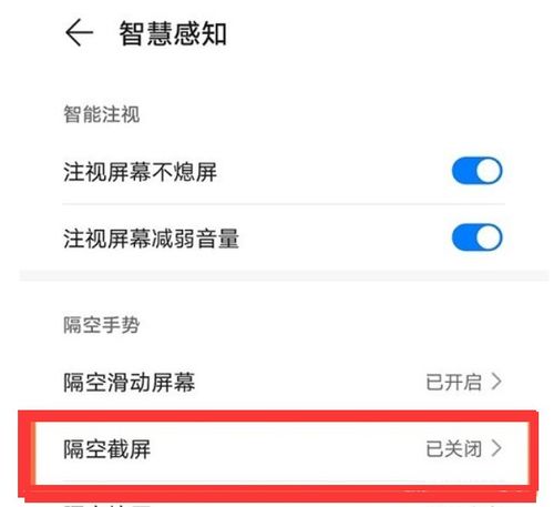华为电脑怎么截屏表格(华为电脑如何轻松截屏表格,方法与技巧详解) 华为电脑怎么截屏表格(华为电脑如何轻松截屏表格,方法与技巧详解)