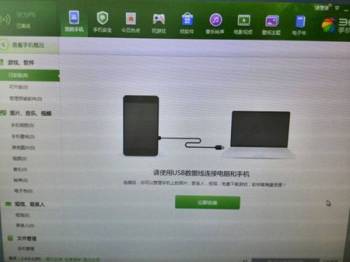 华为电脑充电时间怎么调(华为电脑充电时间调整方法与注意事项)