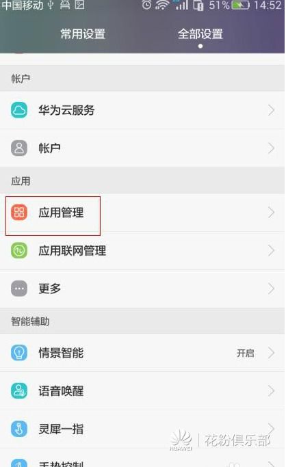 华为电脑怎么关闭来信息(华为电脑如何关闭信息提示功能) 华为电脑怎么关闭来信息(华为电脑如何关闭信息提示功能)