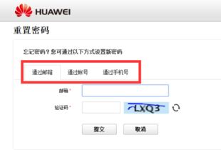 华为账号怎么找电脑设备(华为账号如何查找电脑设备) 华为账号怎么找电脑设备(华为账号如何查找电脑设备)
