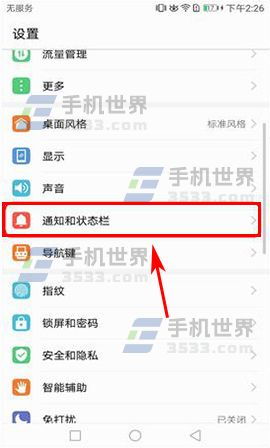 华为电脑新通知怎么关闭(华为电脑新通知关闭指南) 华为电脑新通知怎么关闭(华为电脑新通知关闭指南)