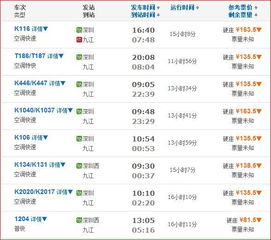 桂阳至衡阳汽车票价多少(桂阳至衡阳汽车票价详解) 桂阳至衡阳汽车票价多少(桂阳至衡阳汽车票价详解)