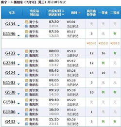 桂阳至衡阳汽车票价多少(桂阳至衡阳汽车票价详解) 桂阳至衡阳汽车票价多少(桂阳至衡阳汽车票价详解)