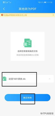 华为电脑图片怎么转成pdf(华为电脑图片转换为PDF的详细步骤指南) 华为电脑图片怎么转成pdf(华为电脑图片转换为PDF的详细步骤指南)