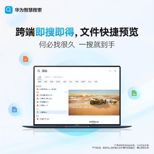 华为平板电脑怎么找文件(华为平板电脑文件查找指南,轻松定位你的文件) 华为平板电脑怎么找文件(华为平板电脑文件查找指南,轻松定位你的文件)