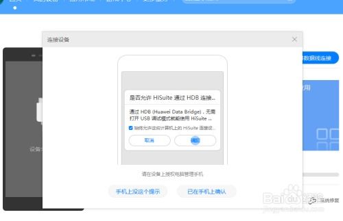 电脑怎么与华为手机连接(电脑与华为手机连接全攻略) 电脑怎么与华为手机连接(电脑与华为手机连接全攻略)