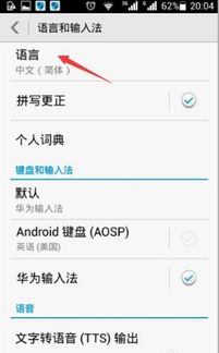 华为电脑怎么学韩语打字(华为电脑学习韩语打字指南) 华为电脑怎么学韩语打字(华为电脑学习韩语打字指南)