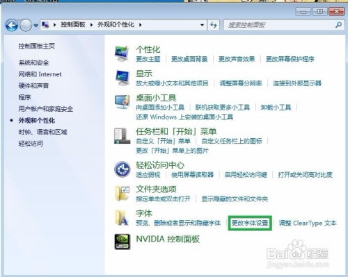 电脑怎么改字体华为(华为电脑字体修改指南) 电脑怎么改字体华为(华为电脑字体修改指南)