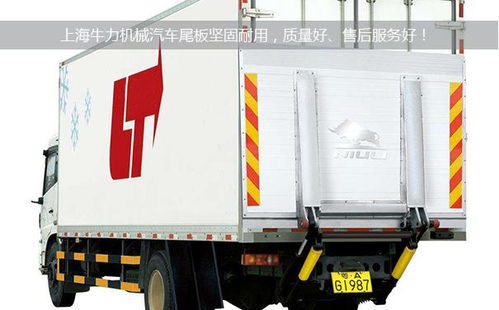 张家界汽车尾板价格多少(张家界汽车尾板价格概览) 张家界汽车尾板价格多少(张家界汽车尾板价格概览)