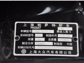 汽车铭牌定制原厂多少钱(汽车铭牌定制,原厂价格及定制须知) 汽车铭牌定制原厂多少钱(汽车铭牌定制,原厂价格及定制须知)