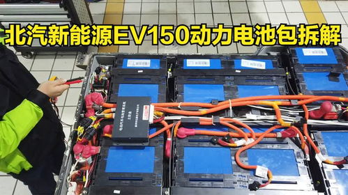 电动汽车电池充满多少度(电动汽车电池充满多少度，解析与探讨)