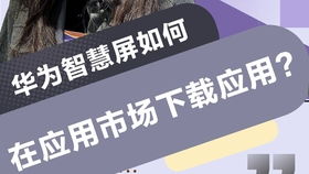 华为电脑怎么跨屏操作(华为电脑跨屏操作指南)