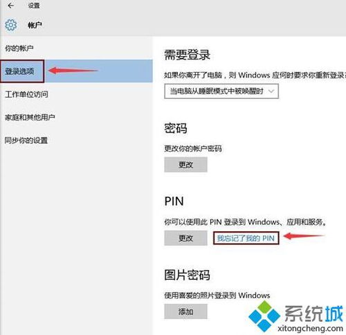 华为电脑怎么找回pin码(华为电脑找回PIN码的详细步骤与解决方案) 华为电脑怎么找回pin码(华为电脑找回PIN码的详细步骤与解决方案)
