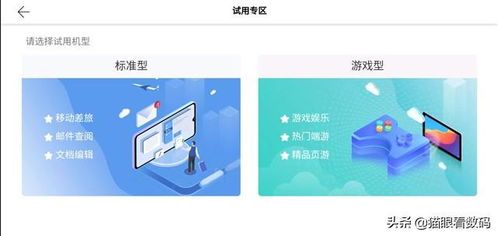 怎么下载华为云电脑软件(华为云电脑软件的下载与使用指南)