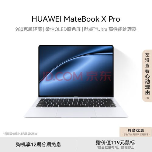 买华为电脑应该怎么选择(华为电脑选购指南,如何选购适合自己的华为电脑) 买华为电脑应该怎么选择(华为电脑选购指南,如何选购适合自己的华为电脑)