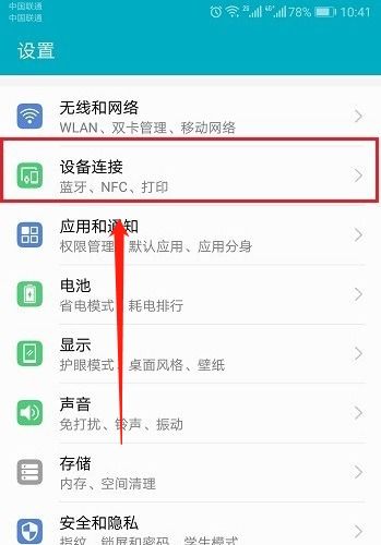 电脑连蓝牙华为怎么连(电脑如何连接华为蓝牙设备,详细步骤指南) 电脑连蓝牙华为怎么连(电脑如何连接华为蓝牙设备,详细步骤指南)