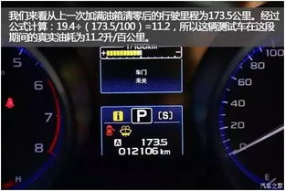 汽车上怎么看还有多少油(汽车油量监测,如何准确判断油箱剩余油量) 汽车上怎么看还有多少油(汽车油量监测,如何准确判断油箱剩余油量)