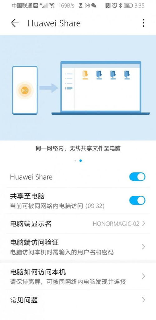 新电脑开机华为怎么设置(华为新电脑开机设置详解)