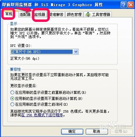 华为电脑刷新频率怎么调(华为电脑刷新频率调整指南)
