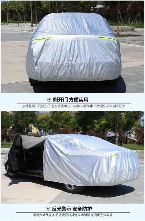 汽车雨衣车罩多少钱啊(汽车雨衣车罩的价格及其相关因素探讨)