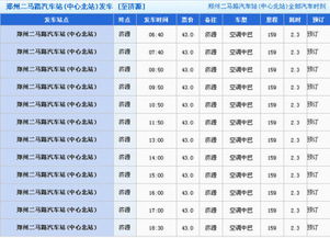 徐州到济源汽车票价多少(徐州到济源汽车票价详解) 徐州到济源汽车票价多少(徐州到济源汽车票价详解)