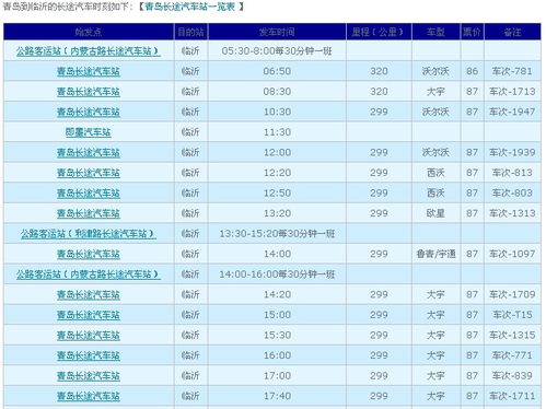 徐州到济源汽车票价多少(徐州到济源汽车票价详解) 徐州到济源汽车票价多少(徐州到济源汽车票价详解)