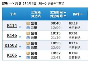 元谋至云南汽车票价多少(元谋至云南汽车票价详解,票价、路线与旅行攻略) 元谋至云南汽车票价多少(元谋至云南汽车票价详解,票价、路线与旅行攻略)