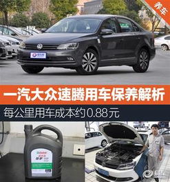 汽车保养需要多少钱的车(汽车保养需要多少钱的车，全面解析成本与费用)