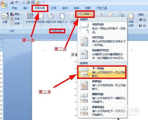 华为电脑论文页码怎么设置(华为电脑论文页码设置详解)