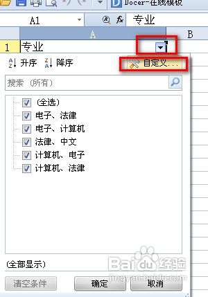 华为电脑excel筛选怎么用(华为电脑Excel筛选功能的使用指南) 华为电脑excel筛选怎么用(华为电脑Excel筛选功能的使用指南)