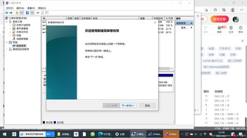 华为电脑怎么创建e盘(华为电脑如何创建E盘,详细步骤与操作指南) 华为电脑怎么创建e盘(华为电脑如何创建E盘,详细步骤与操作指南)