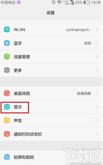 华为电脑怎么设置字体变大(华为电脑设置字体变大的详细步骤) 华为电脑怎么设置字体变大(华为电脑设置字体变大的详细步骤)
