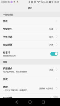 华为电脑怎么设置字体变大(华为电脑设置字体变大的详细步骤) 华为电脑怎么设置字体变大(华为电脑设置字体变大的详细步骤)