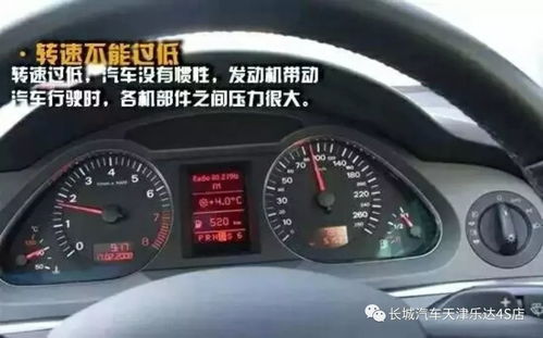 汽车挂6档多少转速最好(汽车挂6档转速最佳点解析) 汽车挂6档多少转速最好(汽车挂6档转速最佳点解析)
