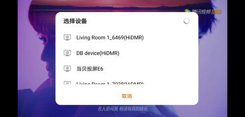华为视频怎么投票到电脑(华为视频如何投屏至电脑，详细步骤与操作指南)