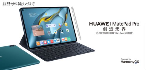 华为平板怎么搞成电脑(华为平板变身电脑,探索平板与电脑的融合之路) 华为平板怎么搞成电脑(华为平板变身电脑,探索平板与电脑的融合之路)